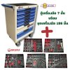 ตู้เครื่องมือ 7 ชั้น HOBAYASHI รุ่น HB-7TC  พร้อมชุดเครื่องมือ 196 ชิ้น OKURA รุ่น BR-196