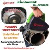 เครื่องตัดท่อไฟฟ้า   OKURA รุ่น OK-PPCM220