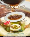 ท้าให้ลอง&quot;ตำองุ่นไชน์มัสคัต&quot;