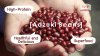 ถั่วแอดซูกิ (Adzuki Beans) โปรตีนสูง ซูเปอร์ฟู้ดจากธรรมชาติ ถั่วแอดซูกิ (Adzuki Beans) โปรตีนสูง ซูเปอร์ฟู้ดจากธรรมชาติ