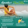 ตะคริวขึ้นตอนกลางคืน เกิดจากอะไร และแก้อย่างไรได้ผลทันที?