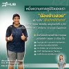 ฟื้นฟู หลังผ่านตัด ACL