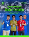 World Association Nuad Thai Championship 2025 — Rhub คว้าอันดับ 3 ของโลก Sport Massage World Association Nuad Thai Championship 2025 — Rhub คว้าอันดับ 3 ของโลก Sport Massage