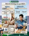 จ่ายค่าผ่อน...แต่ได้คืนเป็น "กำไรชีวิต" และ "เงินในกระเป๋า" ส่องความปังที่พักอาศัยใกล้ Mega Bangna &amp; IKEA