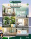 ร้อนนี้ไม่ต้องง้อแอร์! รวม 5 เทคนิคแต่งบ้านเย็น อยู่สบาย แถมประหยัดค่าไฟในกระเป๋า
