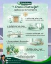 อยากอยู่บ้านแล้วเฮง? เช็กเลย! มัดรวม 5 จุดสำคัญรอบบ้านตามหลักฮวงจุ้ยยุคใหม่ (พ.ศ. 2569)