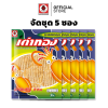 (5ซอง) เต่าทอง ปลาหมึกเต็มตัวปรุงรส ขนาด 8 กรัม
