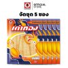 (5 ซอง) เต่าทอง ปลาหมึกบดปรุงรส ขนาด 8 กรัม
