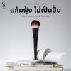 Scbrush Caramel Brush แปรงปัดแก้มทรงโดม รหัส 147