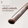 scbrush แปรงแต่งหน้าสำหรับเกลี่ยคอนซีลเลอร์ รุ่น120