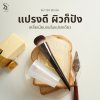 Scbrush Butter Brush แปรงลงรองพื้นพร้อมปลอกปิด รหัส 148