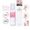 POTOLE Separate Serum Lotion