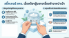 สติกเกอร์ สคบ. คืออะไร? ทำไมสินค้านำเข้าจึงต้องมีฉลากภาษาไทย สติกเกอร์ สคบ. คืออะไร? ทำไมสินค้านำเข้าจึงต้องมีฉลากภาษาไทย