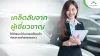 เคล็ดลับจากผู้เชี่ยวชาญ ให้คำแนะนำในการเตรียมตัวก่อนการเช่ารถระยะยาว เคล็ดลับจากผู้เชี่ยวชาญ ให้คำแนะนำในการเตรียมตัวก่อนการเช่ารถระยะยาว