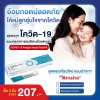 ATK ชุดตรวจโควิด-19 Antigen Nasal Test Kit ชุดตรวจแบบปากกา
