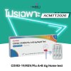 EuroGen ชุดตรวจด้วยตัวเอง 4-in-1 ตรวจเชื้อ Covid-19/ ไวรัส RSV / ไข้หวัดใหญ่สายพันธุ์ A และ B