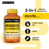 Mason Natural Probiotic ฟื้นฟูระบบย่อย เสริมภูมิคุ้มกัน ปรับสมดุลลำไส้