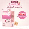 Organic Jang Daewon Probiotics Plus (Dletary Supplement Product) สำหรับเด็ก
