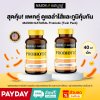 Mason Natural Probiotic Set 2 ขวด - ผลิตภัณฑ์อาหารเสริม โพรไบโอติก ปรับสมดุลลำไส้ เสริมภูมิคุ้มกัน สูตร Synbiotic