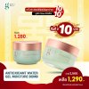 Set 2 Antioxidant Water Gel Moisture Bomb