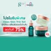 [พิเศษ 3 ชิ้น] คอมโบเซ็ตสุดคุ้มGlass Skin Trio Set (short expiry)