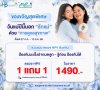 [พิเศษสำหรับวันแม่] แพ็กเกจตรวจคัดกรองมะเร็งปากมดลูก ซื้อ 1 แถม 1
