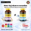 MAGNESIUM & CHAMOMINE - เสริมคุณภาพการนอน ให้นอนหลับสนิทตลอดคืน ผ่อนคลายระบบประสาทและกล้ามเนื้อ(copy)