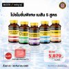 MAGNESIUM & CHAMOMINE - เสริมคุณภาพการนอน ให้นอนหลับสนิทตลอดคืน ผ่อนคลายระบบประสาทและกล้ามเนื้อ(copy)(copy)(copy)
