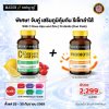 VITAMIN C WITH ROSE HIP & ZINC - ผิวใสขึ้น โอกาสเกิดสิวน้อยลง ลดอาการระคายเคือง อักเสบ และสร้างภูมิคุ้มกันให้ร่างกายสูงสุด(copy)