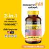 Mason Natural Probiotic ฟื้นฟูระบบย่อย เสริมภูมิคุ้มกัน ปรับสมดุลลำไส้