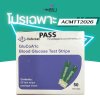 [ราคาพิเศษ] GluCoA1c Blood Glucose Test Stripแถบทดสอบน้ำตาลในเลือด BioHermes GluCoA1c (แผ่นตรวจน้ำตาล) มาตรฐานโรงพยาบาล ใช้ได้ทั้งที่บ้านและสถานพยาบาล