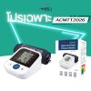 [ราคาพิเศษ] Upper Arm Blood Pressure Monitor ZK-B868/B869/B872/B876