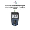 GluCoA1c ระบบวิเคราะห์น้ำตาลในเลือดและ Glycohemoglobin (HbA1c) สำหรับผู้ป่วยเบาหวาน