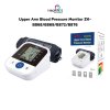 เครื่องวัดความดันโลหิตระบบดิจิทัล boso medistar+ (ชนิดพันข้อมือ)
