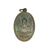 เหรียญแม่ชีบุญเรือน โตงบุญเติม ปี 2511 เนื้อนิกเกิลผสม