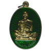 เหรียญหลวงพ่อคูณ ปริสุทโธ วัดบ้านไร่ อ.ด่านขุนทด ปี 2519 เนื้อนิกเกิลผสมลงยา หน้ากากทอง