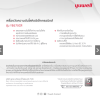 เครื่องวัดความดัน Yuwell YE670CR (บลูทูธ) ชาร์จได้