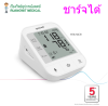 เครื่องวัดความดัน Yuwell YE670CR (บลูทูธ) ชาร์จได้