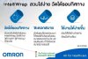 Cuff ผ้าพันแขน OMRON FL31 Type B IntelliWrap (22-42cm)
