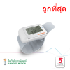 เครื่องวัดความดันข้อมือ Yuwell YE8900A