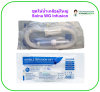 ชุดให้น้ำเกลือผู้ใหญ่ Solna WG Infusion