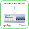 เข็มผีเสื้อ Scalp Vein TERUMO (Surflo Winged Infusion Set) (ยกกล่อง 50 อัน)