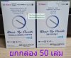 Filler Needle ACE Blunt Cannula 25G x 50mm (ยกกล่อง=50 อัน) exp 07-2026
