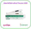 ปรอทวัดไข้ดิจิตอลทางรักแร้ เทอรูโม Terumo C205
