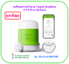 เครื่องตรวจน้ำตาล วัดต่อเนื่อง Yuwell Anytime CT-5 Pro (รุ่นใหม่)