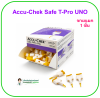 เข็มเจาะเลือด Accu-Chek Safe T-Pro UNO (ขายแยก ราคาต่อ 1 อัน)