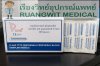 ใบมีดเจาะเลือดสแตนเลส FLAKE Type Dura - Blood Lancet