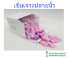 เข็มเจาะเลือด Dura Safety Lancet 28G (สีชมพู) (100ชิ้น/กล่อง)