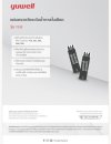 (ซื้อแผ่นแถมเครื่อง) แผ่นตรวจน้ำตาล Yuwell รุ่น Y330 (25แผ่น/กล่อง) (exp 09-2027)