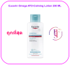 Eucerin Omega ATO-Calming Lotion 250 ML
